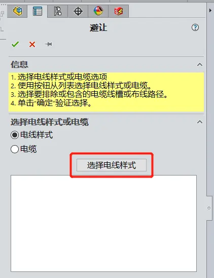solidworks压力容器设计